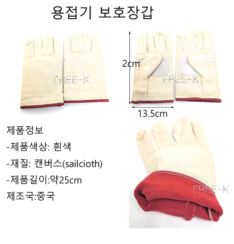 용접장갑 안전장갑 보호장갑--1