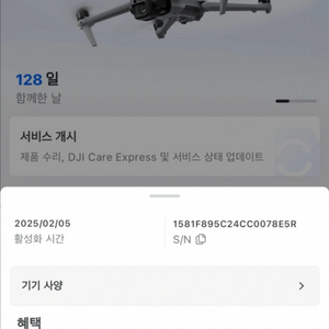 DJI air S3