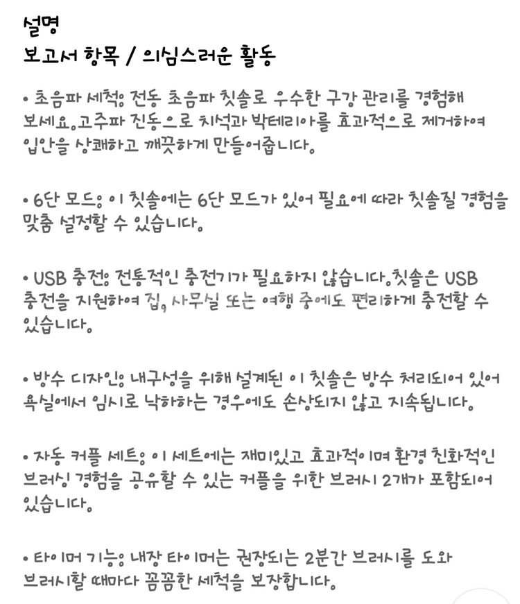 (새제품)소닉 전동 칫솔--1