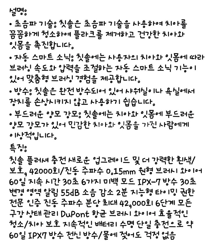 (새제품)소닉 전동 칫솔--2