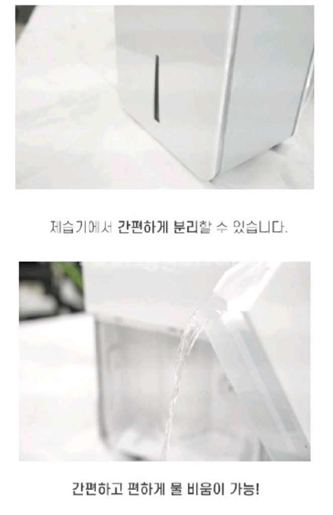 오토모 74L 대용량 제습기 (새상품, 무료배송)--4