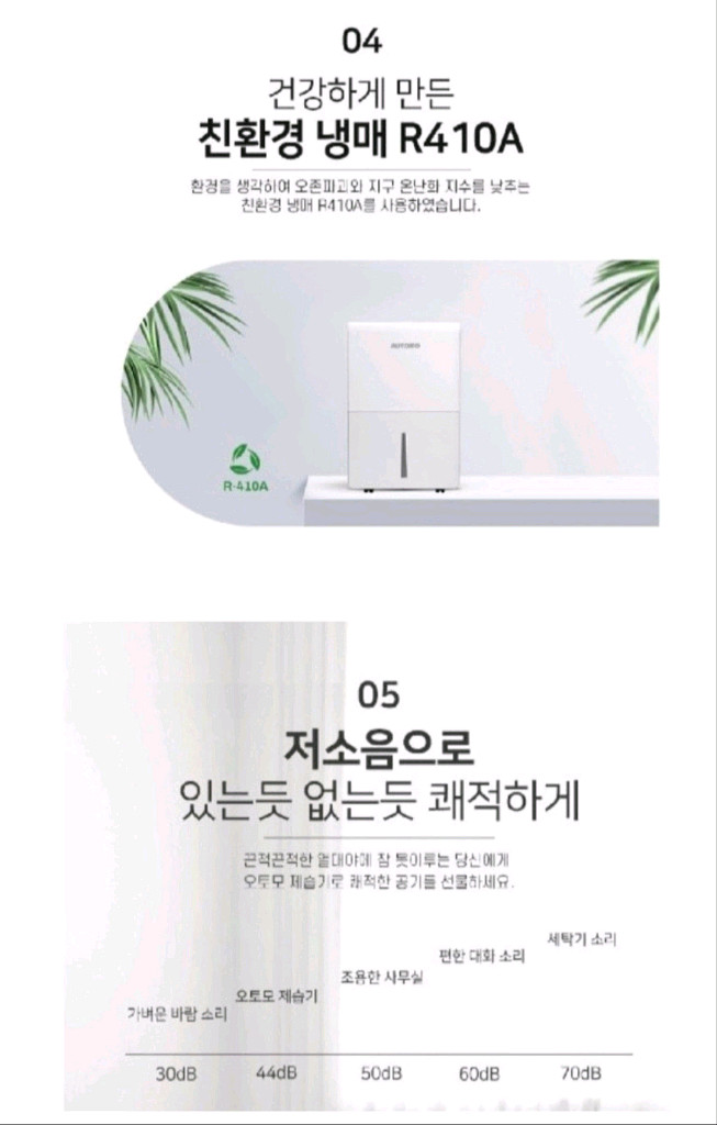 오토모 74L 대용량 제습기 (새상품, 무료배송)--7