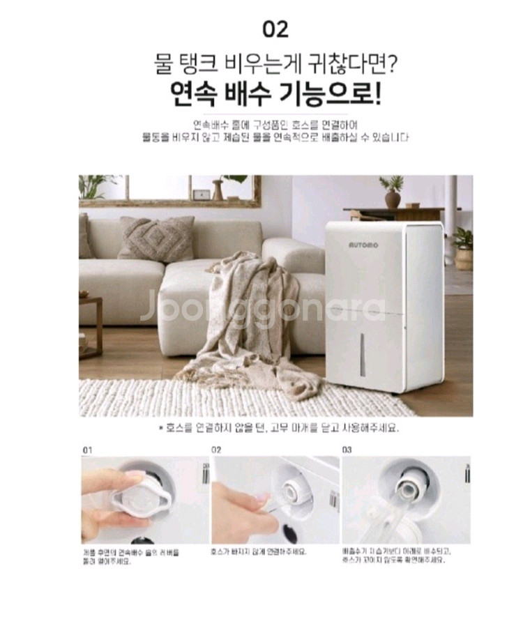 오토모 74L 대용량 제습기 (새상품, 무료배송)--5