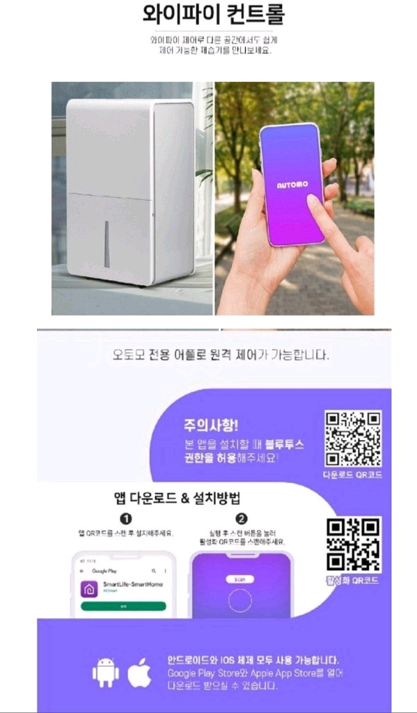 오토모 74L 대용량 제습기 (새상품, 무료배송)--6