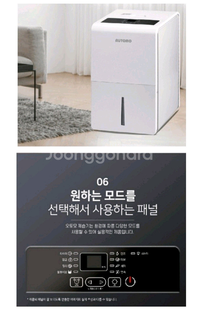 오토모 74L 대용량 제습기 (새상품, 무료배송)--8