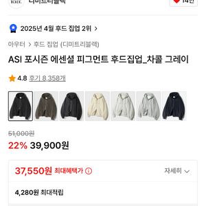 무신사 디미트리블랙 후드집업 차콜_그레이 L사이즈 팜