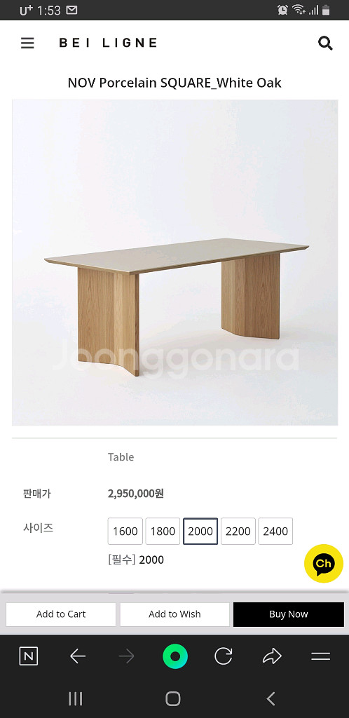 바이리네 식탁 의자 팝니다--0
