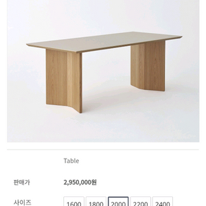 바이리네 식탁 의자 팝니다