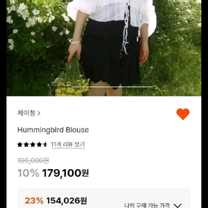 제이청 블라우스