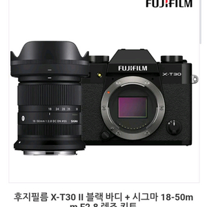 후지필름 X-T30II 블랙킷(미개봉)