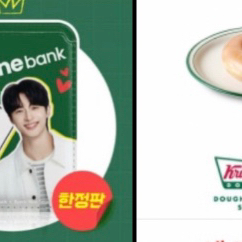 변우석 농협 카드지갑 + 크리스피 도넛 =4.5만원