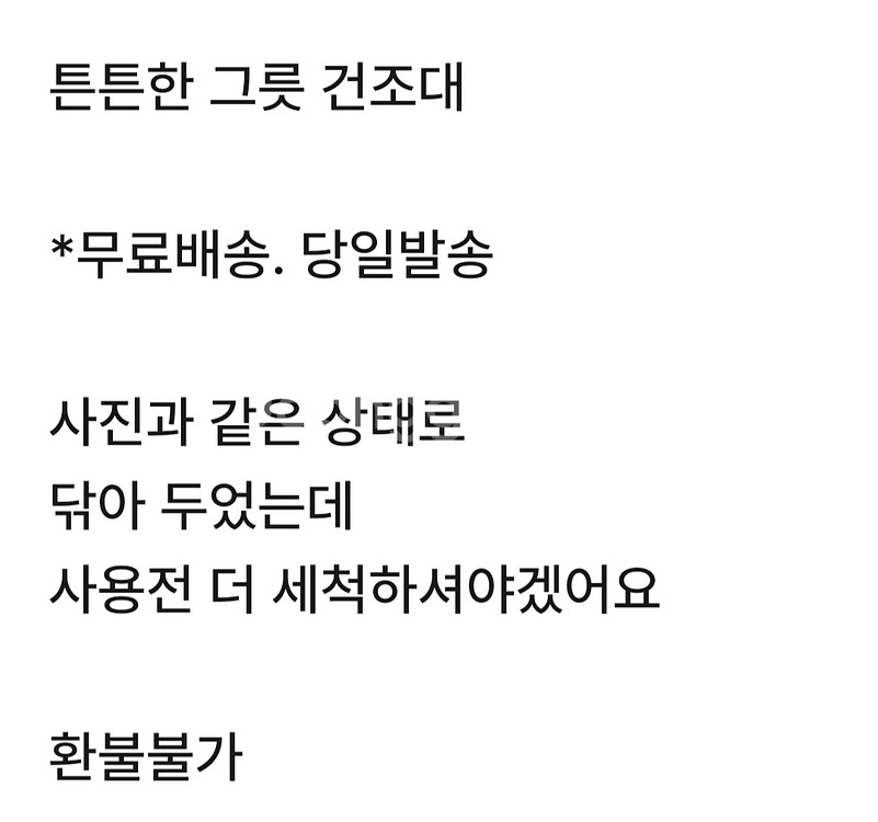 무배송)올스텐 식기건조대.그릇건조대--1