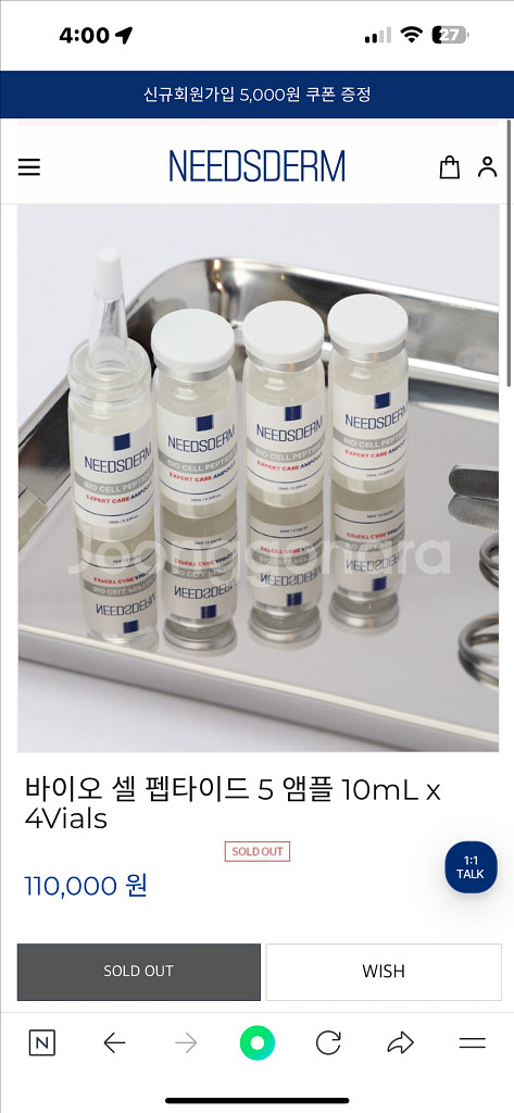 니즈덤 펩타이드앰플/스팟겔--0