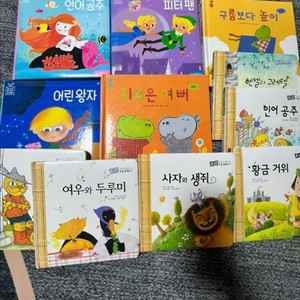삼성출판사 그림책 모음