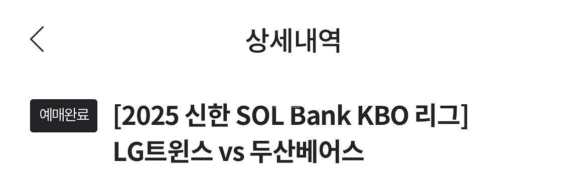 엘지 두산 6/21일 1루외야석 2연석 팝니다--0