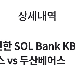 엘지 두산 6/21일 1루외야석 2연석 팝니다