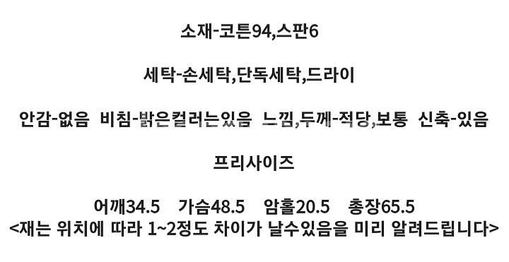 낸시렐라 데이&나잇 민소매 프리사이즈--5