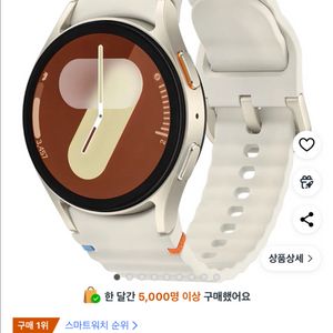 갤럭시워치7