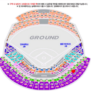 불꽃야구 4층 지정석 통로 2연석
