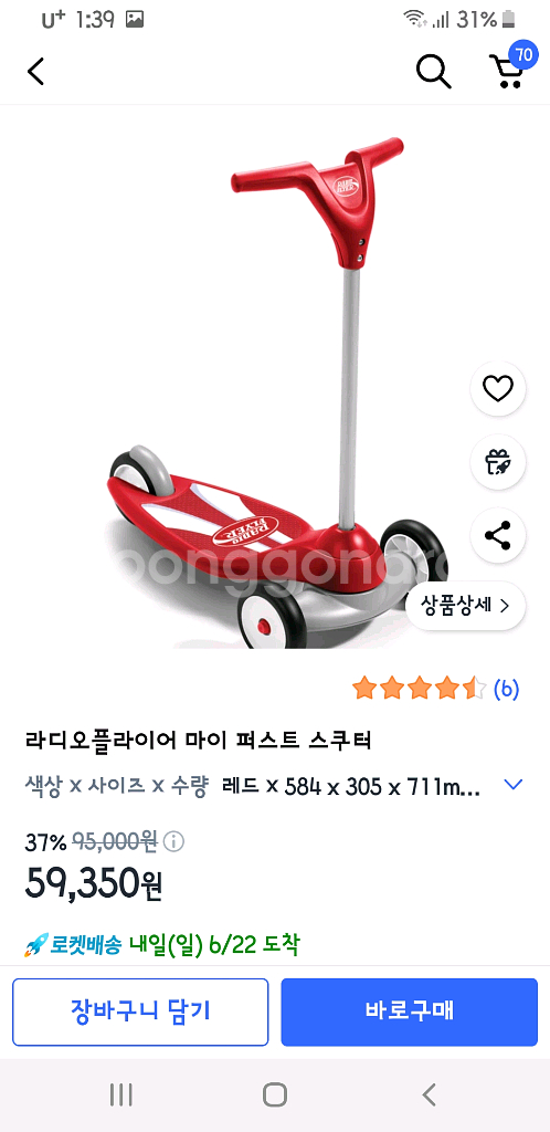 유아용 접이식 킥보드--8