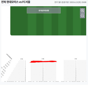 전북현대 vs FC서울 2연석 정가양도 합니다 [E1B