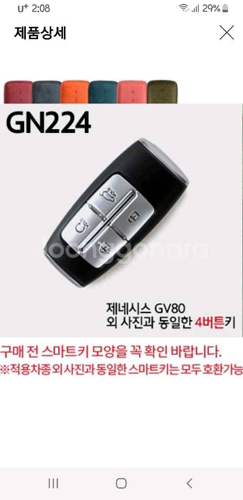 이태리 천연가죽 키케이스 풀세트--6