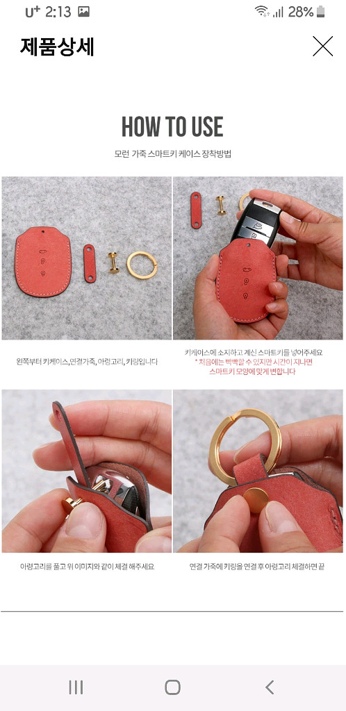 이태리 천연가죽 키케이스 풀세트--9