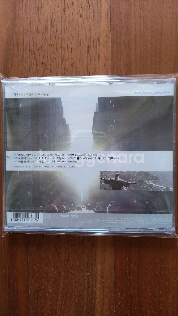 이무하 3집 - 휘장을 열고 새 날 (CD)--1