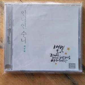 인디언 수니 4집 (CD)