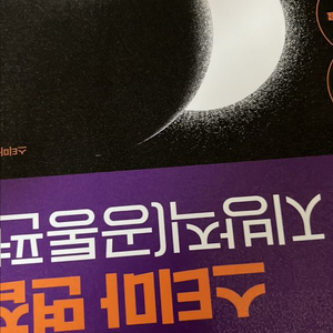 [새책] 스티마 지방직(공통편) 면접책