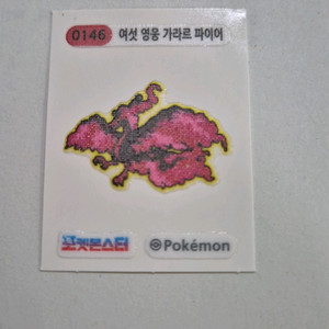 포켓몬띠부씰 여섯 영웅 가라르 파이어