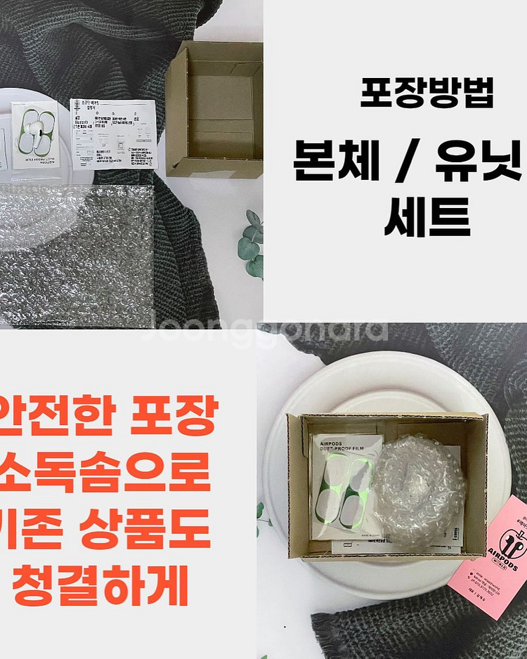 에어팟3 왼쪽 오른쪽 유닛 한쪽 낱개 판매--3