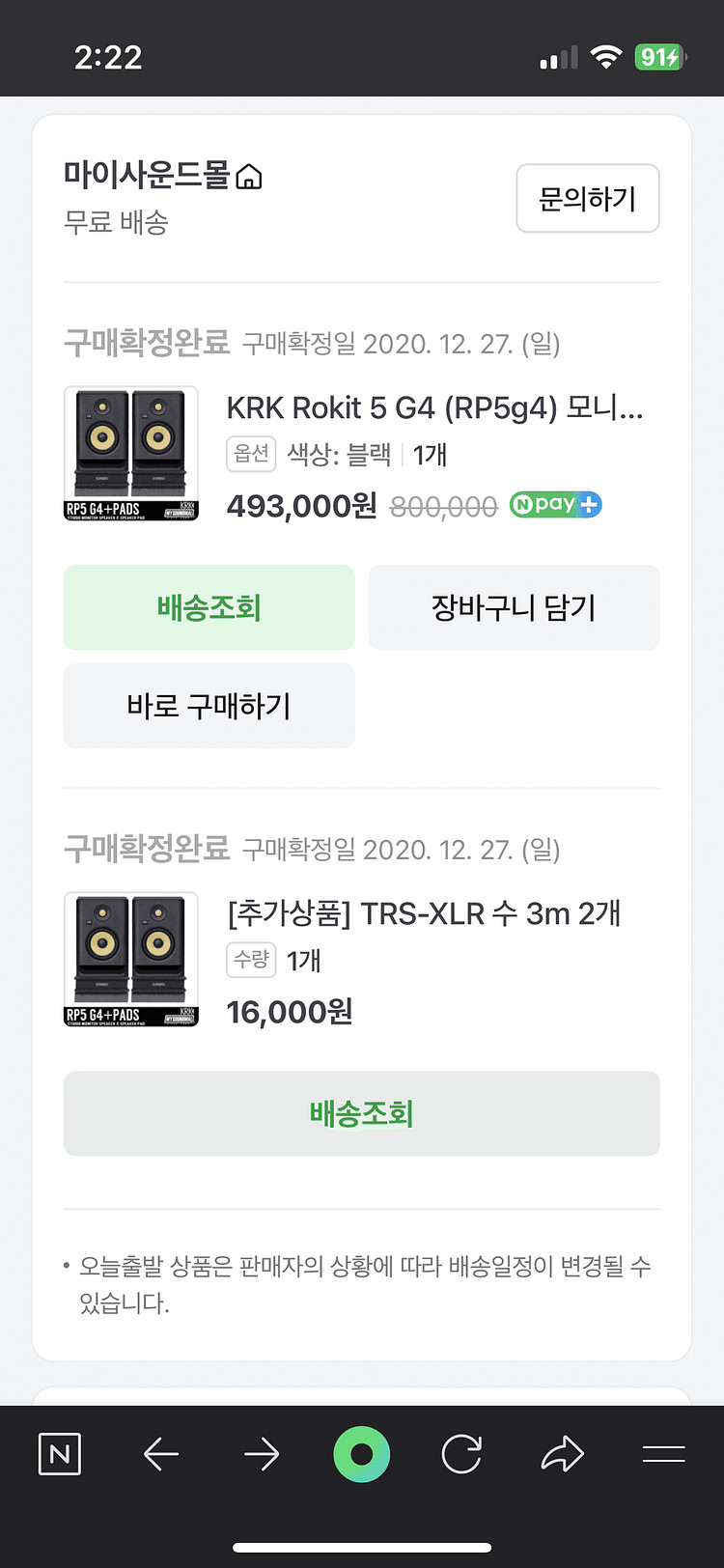 krk rokit5 g4 모니터스피커 pair 팜--0