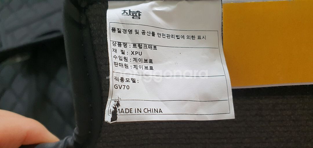 제네시스 GV70 트렁크 차박매트, 아임반 암쿠션.--8
