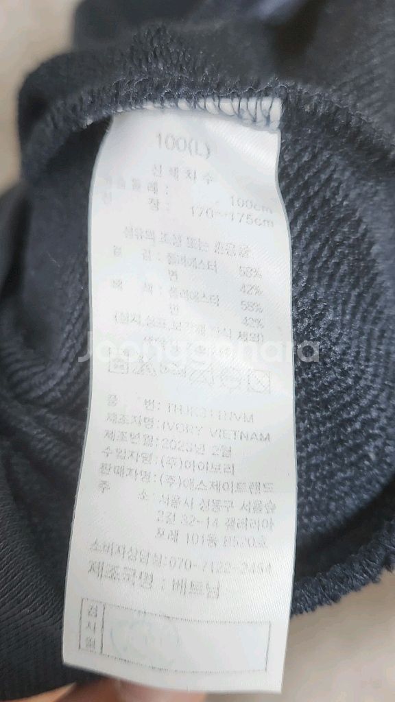 토트넘 져지--2