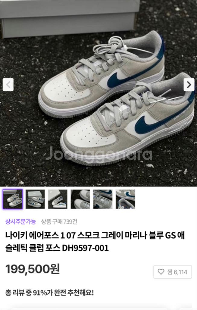 나이키 에어포스 애슬레틱 클럽 운동화--0