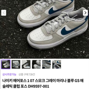 나이키 에어포스 애슬레틱 클럽 운동화