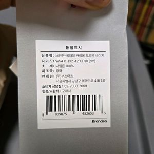 브랜든 폴더블 캐리올 토트백 새상품