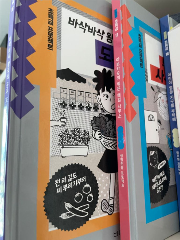 웅진초특급프로젝트--4