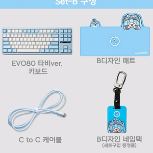 스텔라이브 스웨그키X타비 키보드 B세트