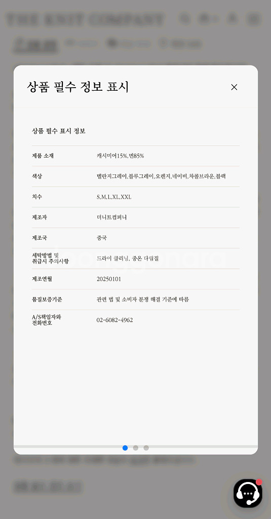 더니트컴퍼니 캐시미어 블렌드 폴로 니트 블루그레이 L--6