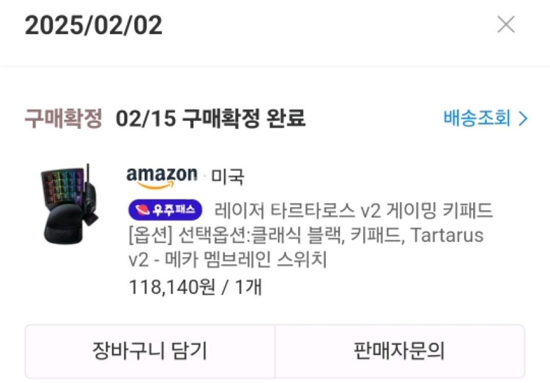 레이저 타르타로스 V2--3