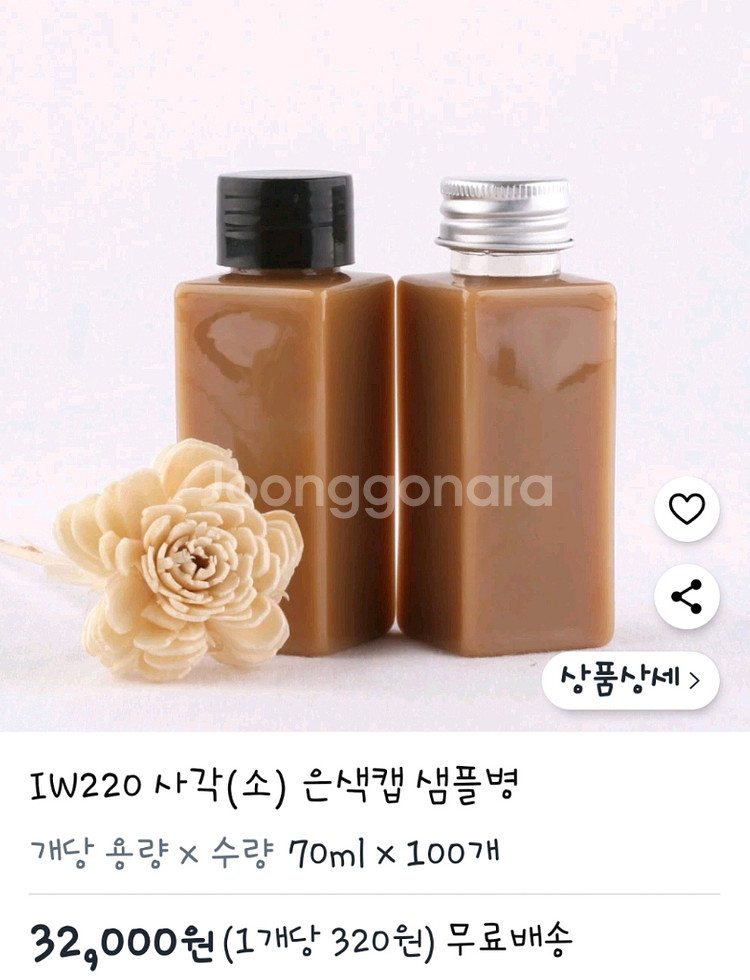 미니 페트병 100개 새상품 무료배송--1
