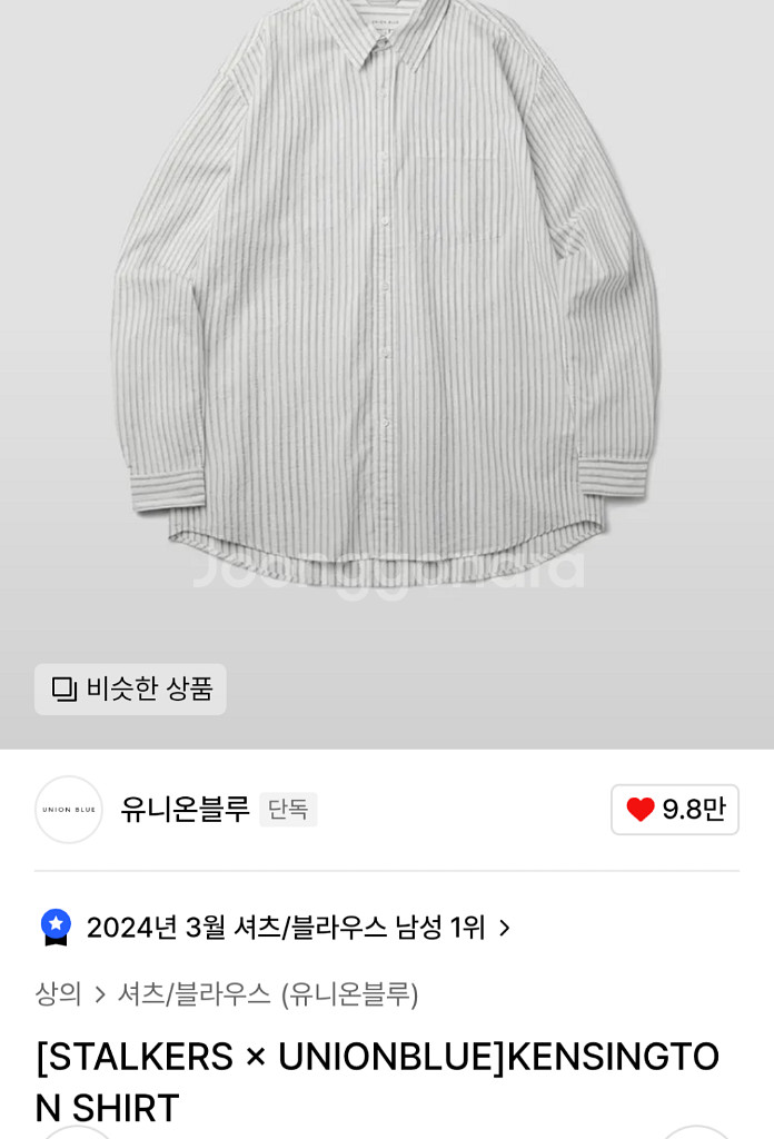 유니온블루 켄싱턴 스트라이프 셔츠--0