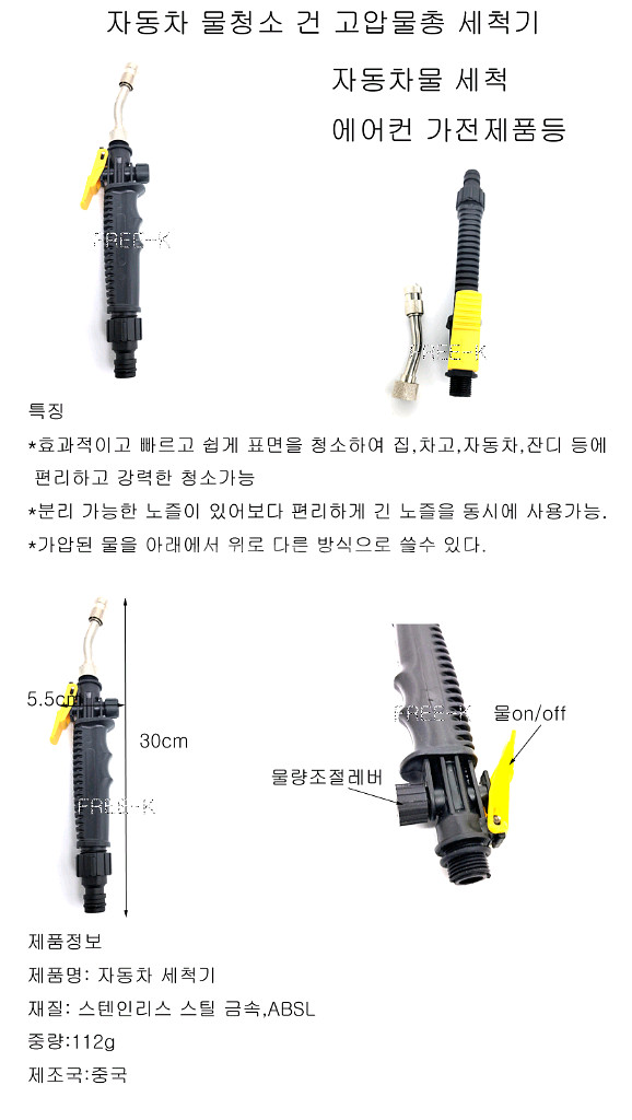 세차건 스프레이건 자동차물청소건 고압세차건--1