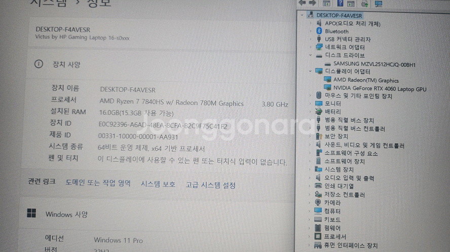 HP 라이젠7 빅터스16 게이밍 노트북/RTX4060--6
