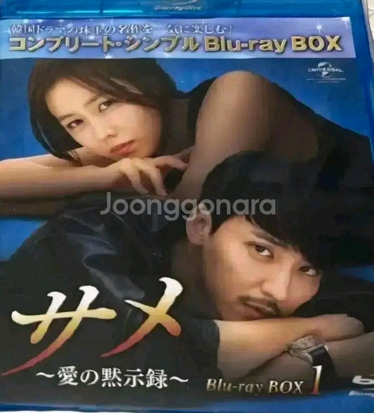 무뢰한+상어 블루레이+사랑하면 안되니dvd앨범--1