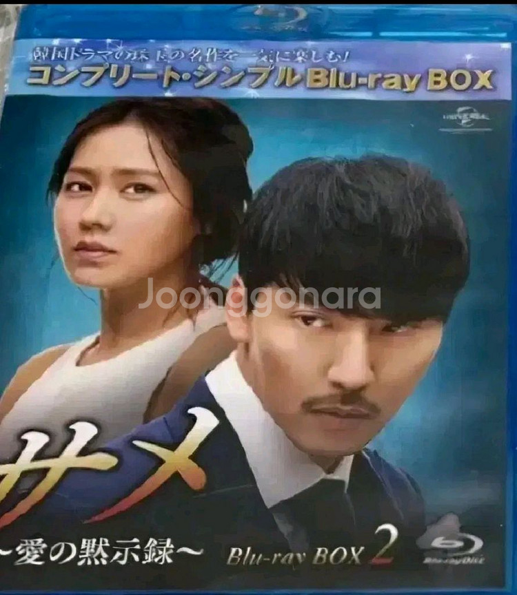 무뢰한+상어 블루레이+사랑하면 안되니dvd앨범--2