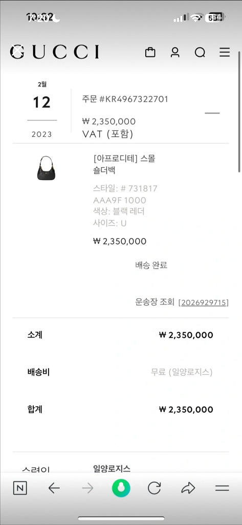 구찌 아프로디테 블랙 스몰--6