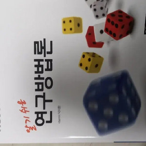 알기쉬운 연구방법론